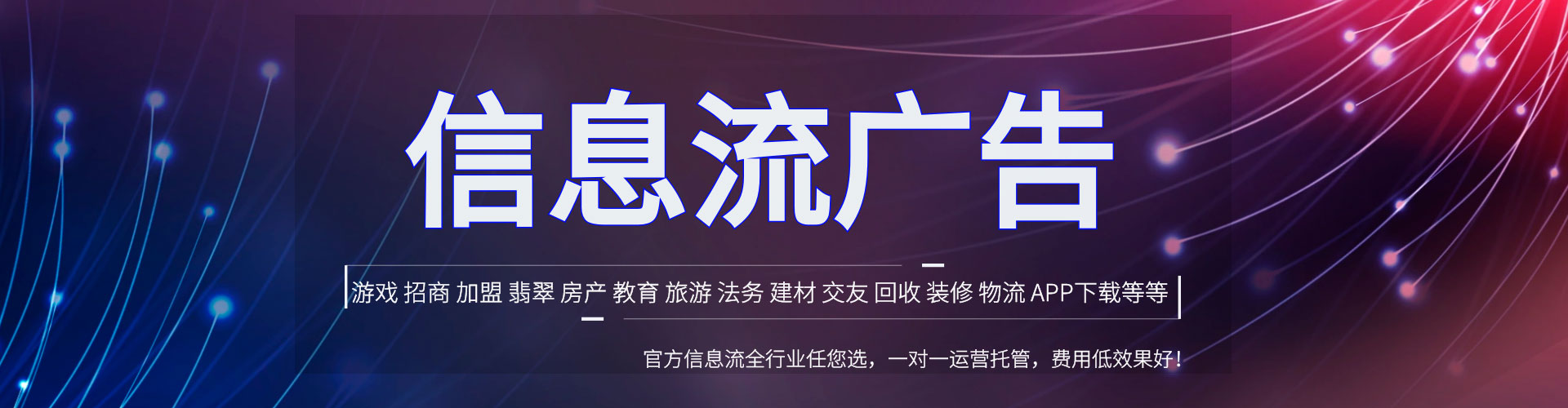 扬中信息流优化师