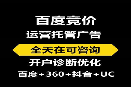 实战解析：SEM运营托管优化策略案例